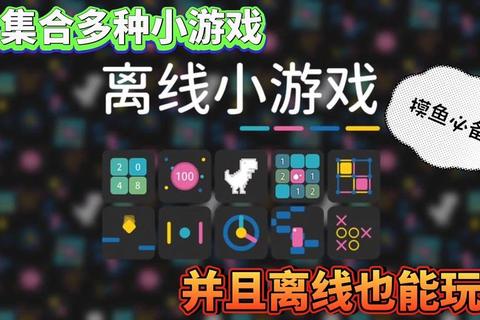 指尖轻舞_畅享笔记本单机小游戏精选-离线娱乐时光全收录 指尖轻舞_畅享笔记本单机小游戏精选-离线娱乐时光全收录