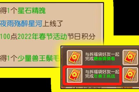 梦幻手游年兽王挑战全攻略2024最新打法技巧与团队配置详解