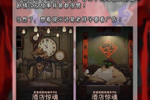 烧脑谜题大挑战：趣味机关与密室逃脱全攻略
