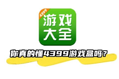 4199游戏盒-海量正版资源下载_畅玩热门游戏的终极宝库