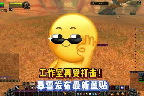 暴雪蓝贴最新职业平衡调整及新赛季奖励内容详解