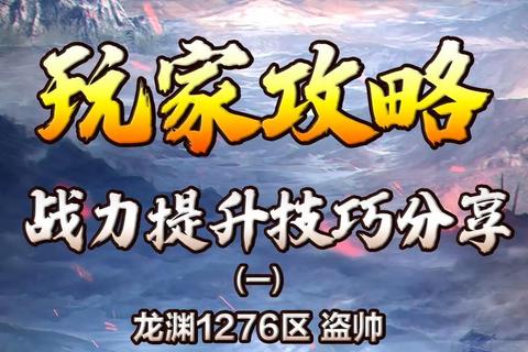 烈火荣耀神鼎注灵强化全解析 跨服争霸战力飙升技巧
