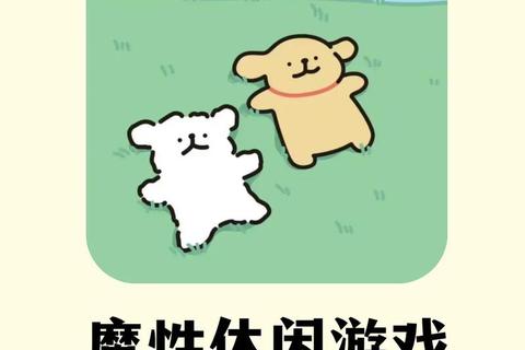 趣味游戏大盘点:这些好玩到停不下来的游戏你试过吗?