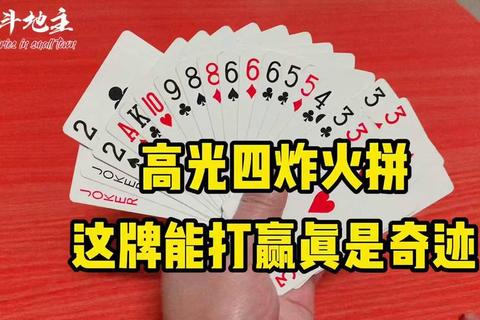 欢乐对决:经典牌局挑战_智谋与运气的终极狂欢 欢乐对决:经典牌局挑战_智谋与运气的终极狂欢