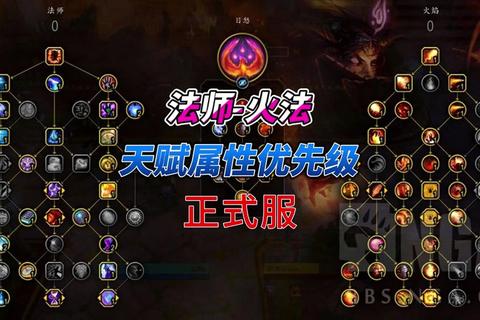 小法师冰霜新星奥术冲击连招技巧与实战操作全解析-第1张图片-凡奇硬核学院