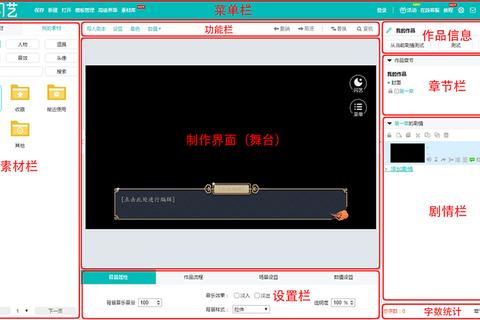 闪艺制作工具下载教程-最新版本获取方法及安装步骤详解