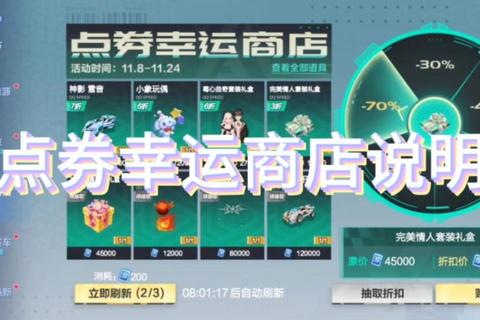 手游飞车抽永久针尖零氪党必看的高效技巧与点券节省攻略