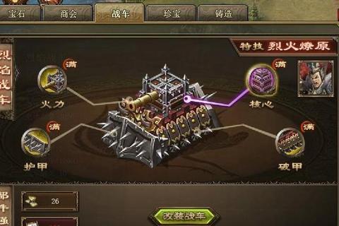 攻城掠地宝石商会高效建造与兑换策略全面解析