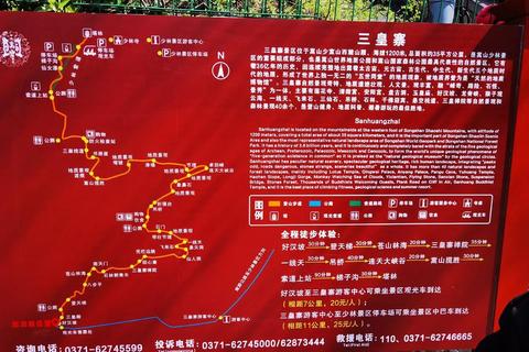 嵩山一日徒步路线全攻略：五座山峰连穿与少林寺隐藏景点探秘-第1张图片-凡奇硬核学院