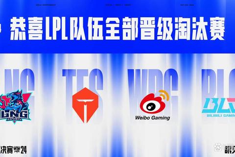 BLG是什么意思？电竞战队全称解析及LPL赛区背景介绍