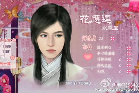 好色千金江轩宇HE结局全流程攻略及数值要求详解