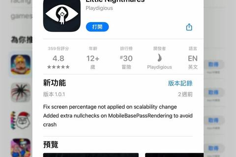 TapTap苹果版下载教程_iOS安装步骤与无法下载问题解决