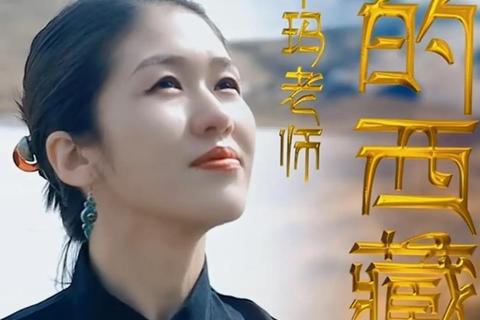 藏歌音乐网下载_藏语天籁民歌与热门金曲免费畅听