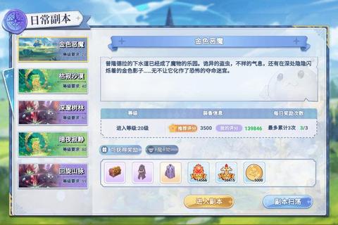 仙境传说RO手游版新手快速升级路线规划与职业加点技巧全面解析-第1张图片-凡奇硬核学院