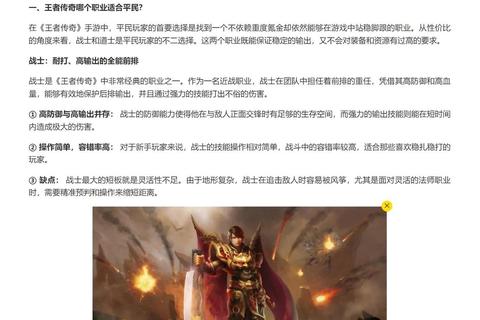 王者奇迹手游攻略下载 职业选择钻石使用与铠甲进阶技巧指南
