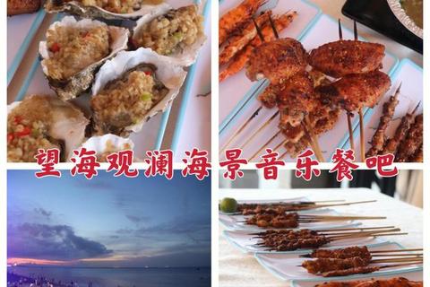 海风炙烤派对-沙滩烤肉大作战火热开启