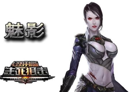 魅影倾城：绝色大美女的幻境游戏绮旅