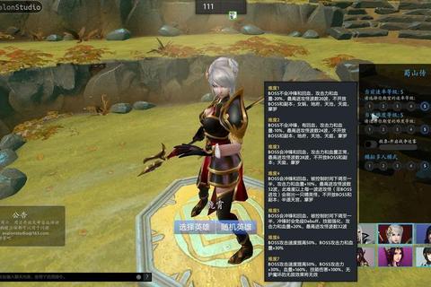 蜀山2渡劫飞升全攻略职业搭配与新手快速通关技巧解析