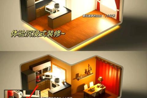 装修达人模拟器:创意家居改造挑战-从设计到完工的梦想家之旅 装修达人模拟器:创意家居改造挑战-从设计到完工的梦想家之旅