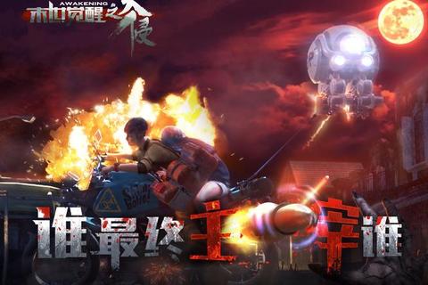 末日代码觉醒：电脑僵尸侵袭与人类最后的防线