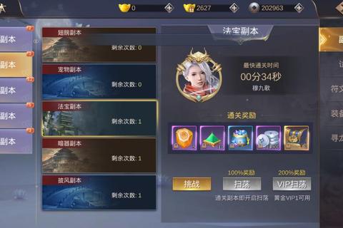 信仰之战全职业进阶路线与副本速通技巧新手必备实战指南