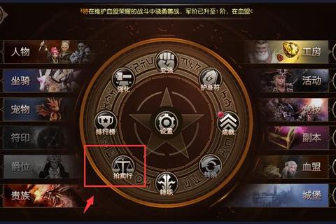 天堂2血盟手游新手开荒职业选择与跨服攻城战制胜技巧解析