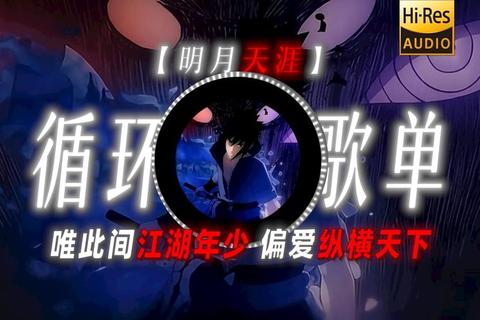 天涯在哪里明月呢：漂泊者的心灵迷途与归家指引