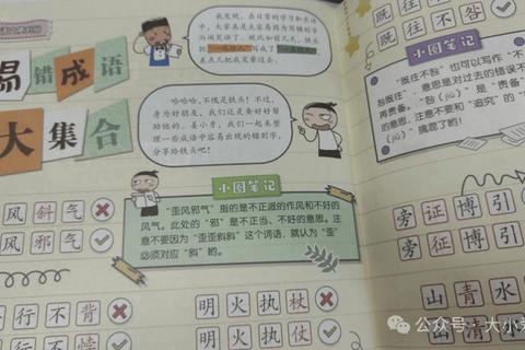 管水成语有哪些？查找困难不再愁这份合集助你快速掌握