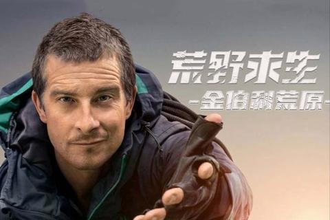 荒野求生法则：绝境生存挑战者必玩的极限试炼