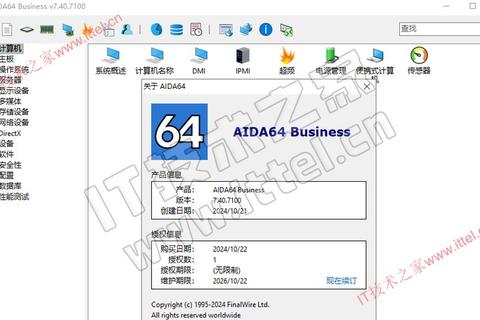AIDA64绿色版下载：专业硬件检测工具便携免安装，系统监控与性能测试无忧