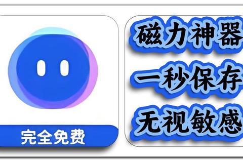 磁力吧下载_高效获取资源方法与极速下载技巧全解析