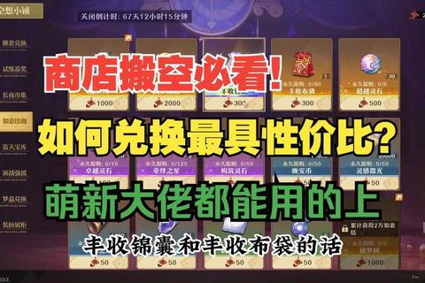 网易珍宝阁全珍宝收集攻略：独家秘籍助你解锁稀有道具与战力飙升