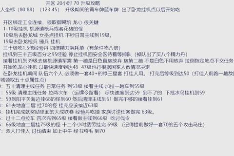 大话手游新区冲级全攻略快速升级技巧与新手成长指南