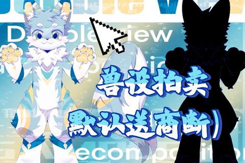 兽人拍卖会财富暴增攻略：精灵交易与利滚利技巧全解析