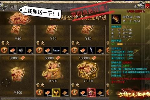 苹果手游火龙合击职业搭配技巧与副本速通实战攻略详解