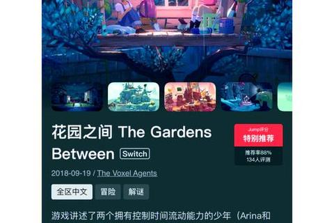 暖意相随:治愈系游戏时光物语_共筑心间童话
