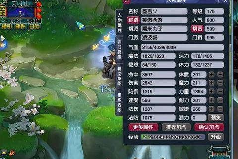 问道手游白骨精击杀全攻略：多人组队阵容搭配与实战技巧解析