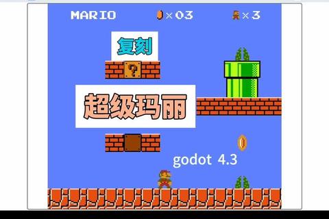 超级玛丽经典关卡冒险指南与隐藏道具高效收集技巧分享 超级玛丽经典关卡冒险指南与隐藏道具高效收集技巧分享