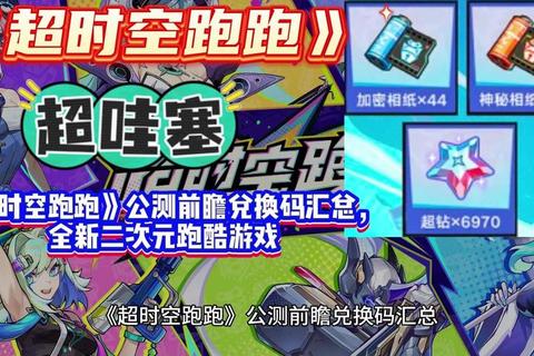 奥特曼超时空疾跑-光能觉醒极限跑酷大挑战 奥特曼超时空疾跑-光能觉醒极限跑酷大挑战