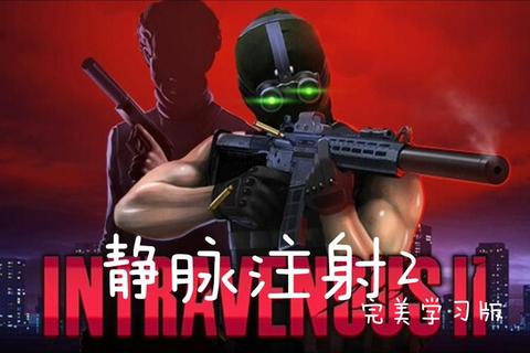 医护注射大作战：指尖诊所的模拟挑战游戏