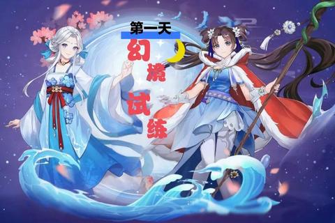 幻境迷踪：魔法契约者的试炼之旅