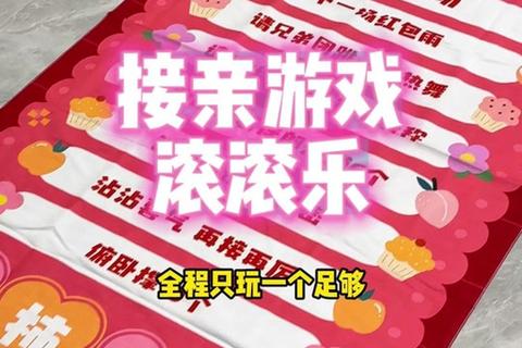 亲友同乐大冒险：创意互动游戏点燃欢乐时光