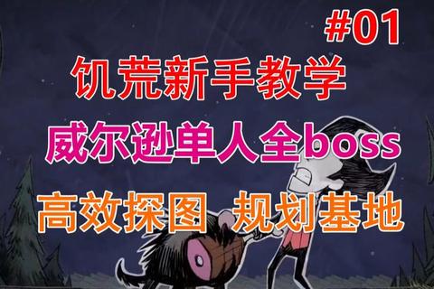 孤单激战单人模式极限生存指南——高难度BOSS速通技巧与资源分配实战解析
