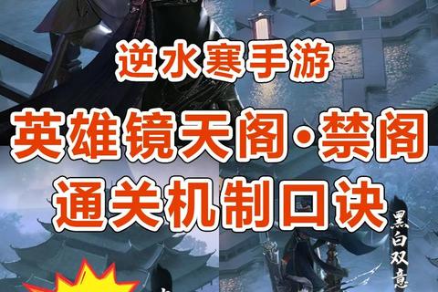 金庸群侠传手游速通技巧与完美路线新手必看高手进阶秘籍