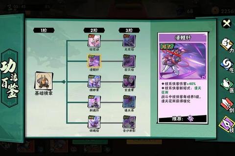 金庸群侠传3经脉冲脉技巧与属性提升攻略指南