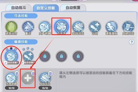 RO手游服事职业完全攻略技能加点与辅助流派养成指南