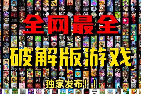 游戏大全在线_热门游戏免费试玩合集-全网首发实时更新平台