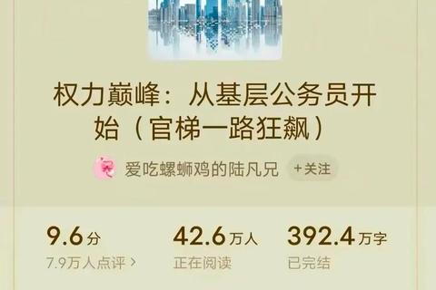寒窗苦读到官场巅峰：王牌钦差升迁技巧与门客养成全解析