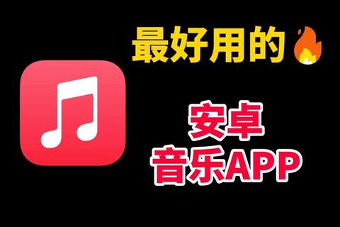 SoundHound安卓版下载_音乐识别神器安装包获取指南