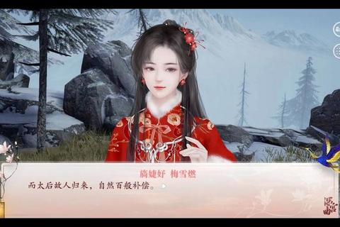 梅雪燃剧情妃全流程触发条件与结局选择详细攻略指南